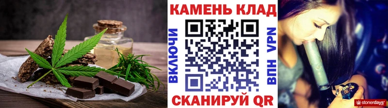 закладки Иваново Печенье с ТГК конопля