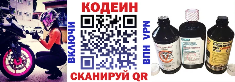 ссылка на мегу ссылка  Иваново  Кодеин напиток Lean (лин) 