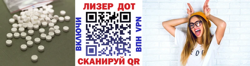 Лсд 25 экстази кислота  Иваново 