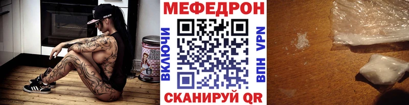 Меф mephedrone Иваново