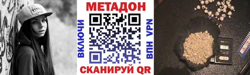 Метадон белоснежный  Иваново 